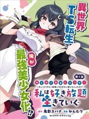武动乾坤漫画封面