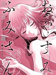 大主宰漫画封面
