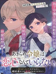 史莱克七怪漫画封面